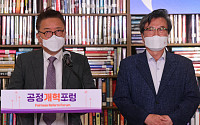 [포토] 공정개혁포럼 출범식 참석한 김영환 전 의원
