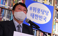 [포토] 윤석열, 자문그룹 '공정개혁포럼' 창립기념식 참석