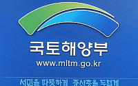 [포토]국토부 장관, 부동산 대책 발표