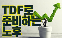 [카드뉴스] TDF로 준비하는 노후