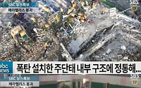 ‘펜트하우스3’, 붕괴 현장에 ‘광주 참사’ 영상 사용…13화 다시보기 중단
