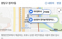 코로나 상생 국민지원금 사용처, 네이버ㆍ카카오 지도에서 간편 확인