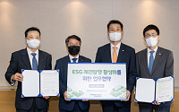 미래에셋증권, 한국남부발전과 ESG 채권 발행 업무협약