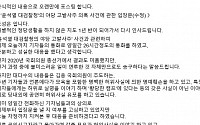 '고발사주 의혹' 제보자 지목된 조성은 &quot;윤석열ㆍ김웅, 법적 대응 준비 중&quot;