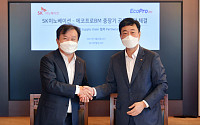 SK이노, 에코프로 그룹과 10조 원대 '양극재' 구매 계약