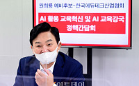 [단독] 네이버·카카오 규제에…원희룡, 대안으로 '인센티브 얼라인' 준비