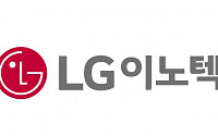 LG이노텍, 신제품 출시 따른 연속적인 어닝 서프라이즈 기대 - 삼성증권