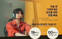 SSG닷컴, ‘공공대작전’ 초반 흥행 ‘합격’…13일 ‘쓱배송 투나잇 편’ 공개