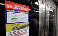 '비상수송 대책' 마련한 서울시, 지하철 파업 대비한다