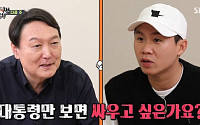 윤석열, SBS ‘집사부일체’ 뜬다…이재명ㆍ이낙연 대선주자들 줄줄이 대기