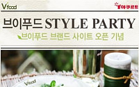 한국야쿠르트, 엣지 있는 비타민 파티 개최