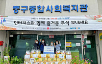 동국제강 계열사 인터지스, 독거노인ㆍ취약계층 위한 기부금 전달