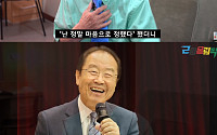 송해, 42년 진행한 ‘전국노래자랑’ 후임 MC 결정…“오래전 마음으로 정해”