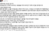 조성은 "직원 월급 체불ㆍ해외 도피는 억측…법적 대응할 것"