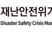 재난안전위기관리협회, 19일 ‘중대재해·재난안전 포럼’ 개최