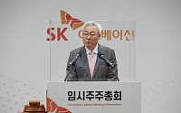 SK이노베이션, 임시주총서 배터리ㆍ석유개발 사업 분할 승인