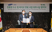 삼성물산 상사부문, 에쓰오일과 '수소ㆍ바이오 연료' 업무협약