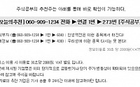 [증권정보]투자금 500만원 있으면, 꼭 읽어보십시오.