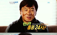 성룡 런닝맨 깜짝 출연… 무슨 역할일까?