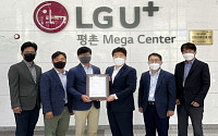 LG유플러스, 평촌 IDC센터 ‘안전보건경영시스템 인증’ 받았다