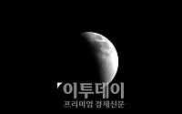 [포토]개기월식 , 지구 그림자에 가려지는 달