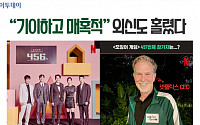 신드롬 일으킨 '오징어게임'…넷플릭스 창업자는 '초록 운동복'·이베이엔 '달고나 세트'