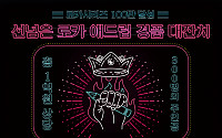 롯데카드, ‘LOCA(로카) 시리즈’ 100만장 돌파 감사 이벤트 진행