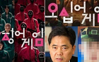 “오징어게임ㆍ디피 인기에 트래픽 폭주”...SKB, 넷플릭스 제소