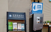 청호나이스, 진천군 보건소 ‘언택트 얼음정수기’ 기증
