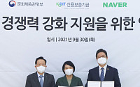 네이버, 창작자에게 100억 원 출연…문체부-신보 정책보증 지원