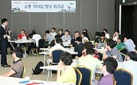 홈플러스, 협력회사 인재양성 적극 나서