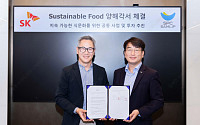 SPC삼립-SK, ESG경영 위한 ‘지속가능 식품사업’ 업무협약