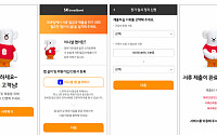SKT, SK브로드밴드 서비스에 ‘이니셜’ 앱 활용…고객 편의 ‘쑥’