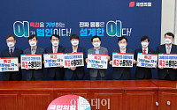 [포토] '대장동 특검' 촉구하며 한자리에 모인 국민의힘 대선주자들