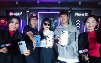 LG유플러스, 아이폰13 론칭ㆍ개통 시작…유명 유튜버 초청 행사