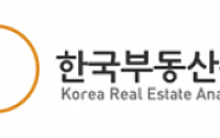 한국부동산분석학회, 8일 ‘국유재산 개발 성과와 공공의 역할’ 세미나 개최