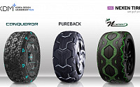 넥센타이어, 미래 콘셉트 타이어 3종 공개…산학협력 통해 개발