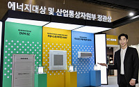 삼성·LG전자, ‘에너지 절감·친환경’ 기술 맞대결…‘대한민국 에너지대전’ 참가