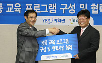 인크루트-YBM 어학원, 공동교육 프로그램 구성 MOU 체결