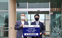 KTB금융그룹, ‘임직원 걷기 챌린지’ 기부금 전달