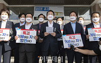 [포토] 경기도청 항의방문한 국민의힘 의원들