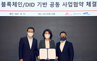“인증 기관 거치지 않고 간편화”…블록체인 ‘DID 기술’ 확대하는 SK텔레콤