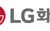 [특징주] LG화학, 리콜 이슈 해소ㆍ2차전지 사업 성장 기대 영향 ‘상승세’