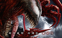 ‘베놈2’ 개봉 첫날 20만명 동원…‘블랙위도우’ 오프닝 제쳤다