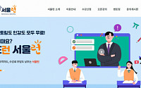수능 D-한 달…'서울런' 취약계층 청소년 1대1 입시컨설팅