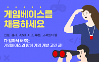 NHN, 게임사 지원ㆍ근무혁신 우수기업 ‘두 토끼’ 잡았다