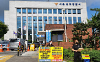 아쉬세븐 피해자 모임, 송파서 앞 ‘엄정 수사 촉구’ 시위