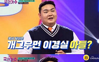 ‘국민가수’ 손보승, 이경실 아들→올 하트 주인공…10kg 감량 성공적!