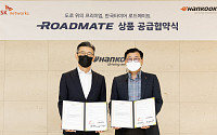 스피드메이트, 한국타이어 ‘로드메이트’ 국내 단독 판매