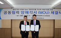 세아창원특수강-KAI 공동개발 항공소재, '2021 ADEX' 통해 첫 공개
